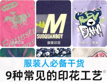 全面解析服装印花工艺：从基础到特殊效果